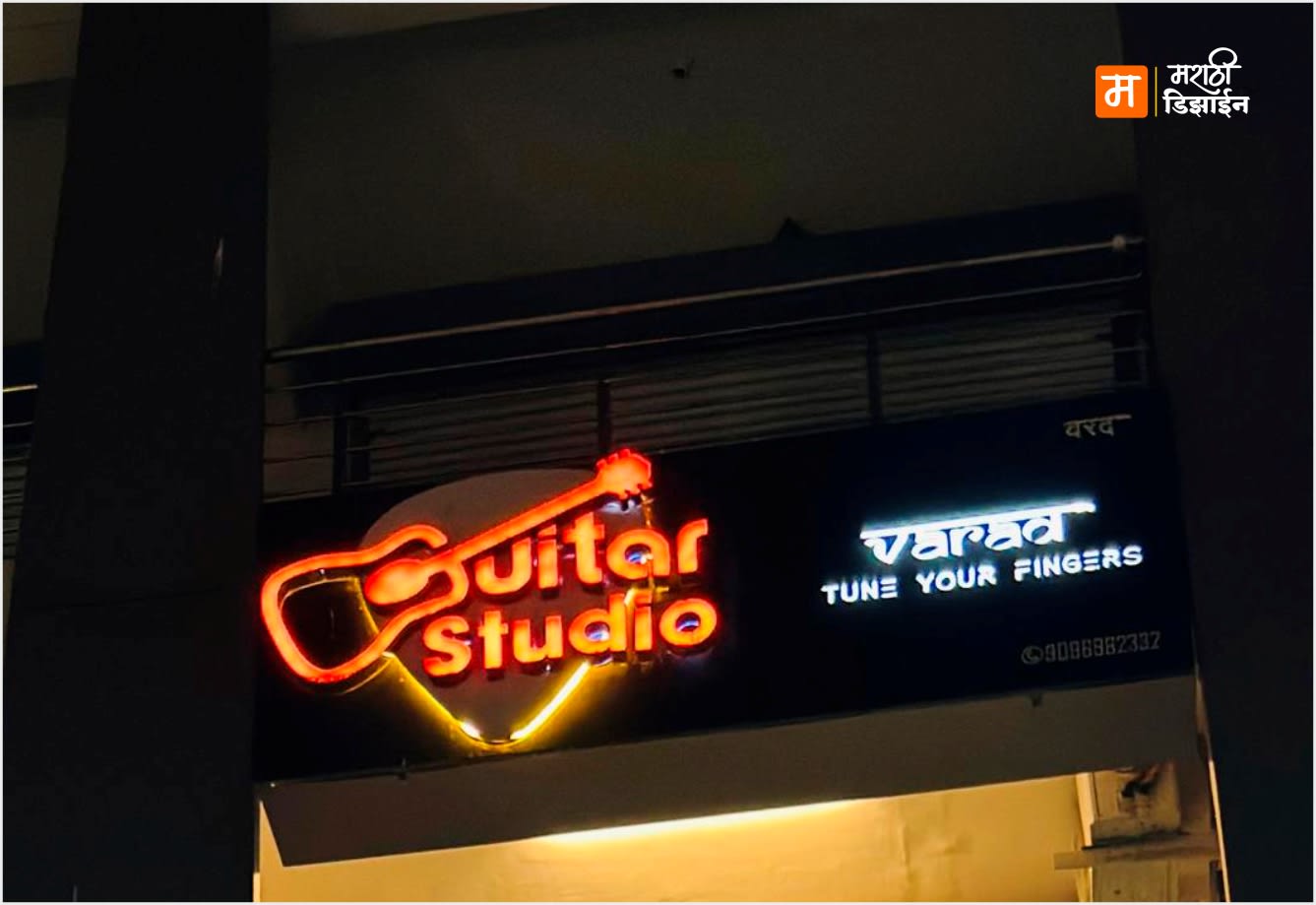 Varad Guitar Studio - Acrylic LED Letters - Project Installation at IT Square, Akola by Marathi Design