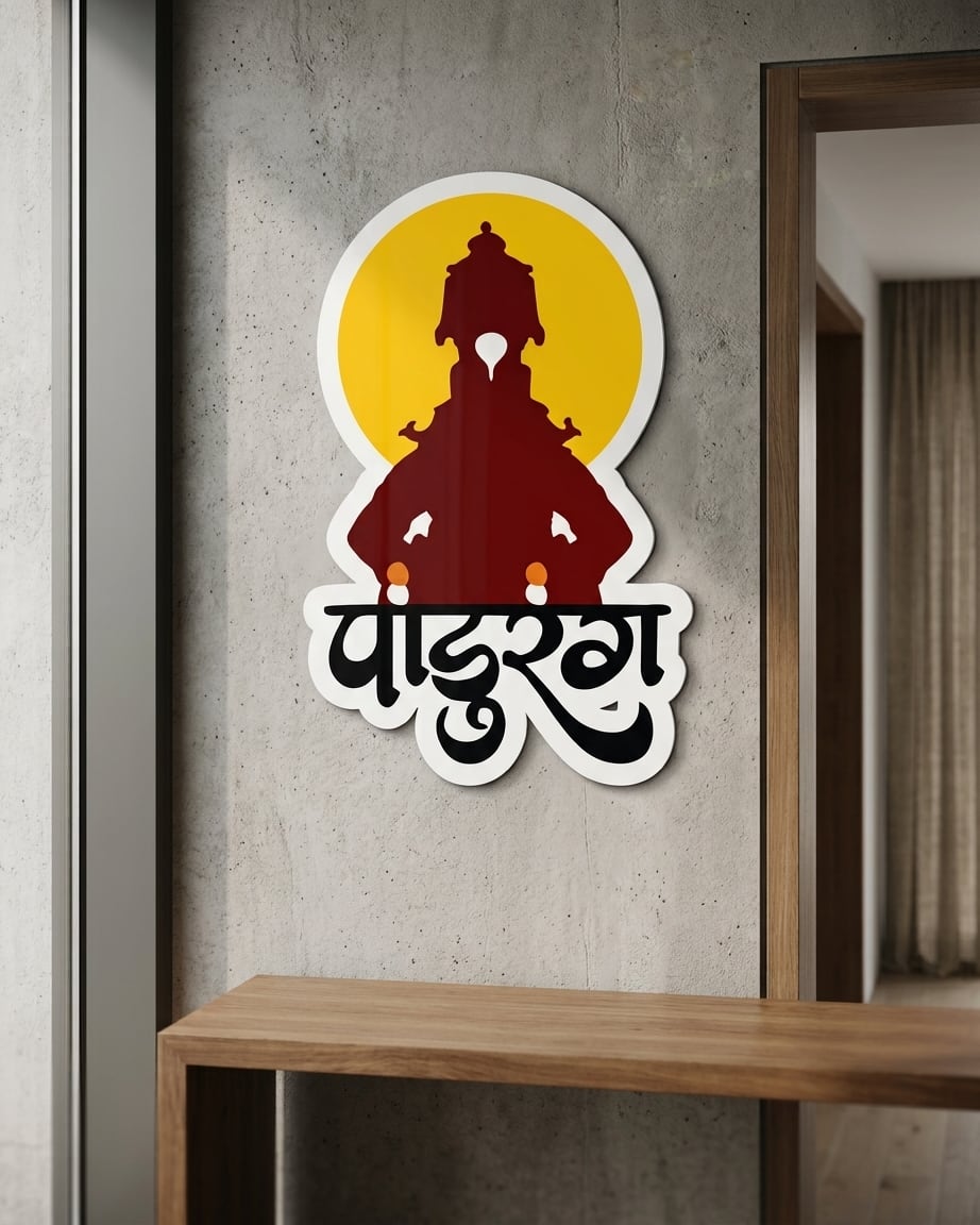 Pandurang Marathi Acrylic Name Plate for Home – Custom White & Brown, Yellow, Black by Marathi Design