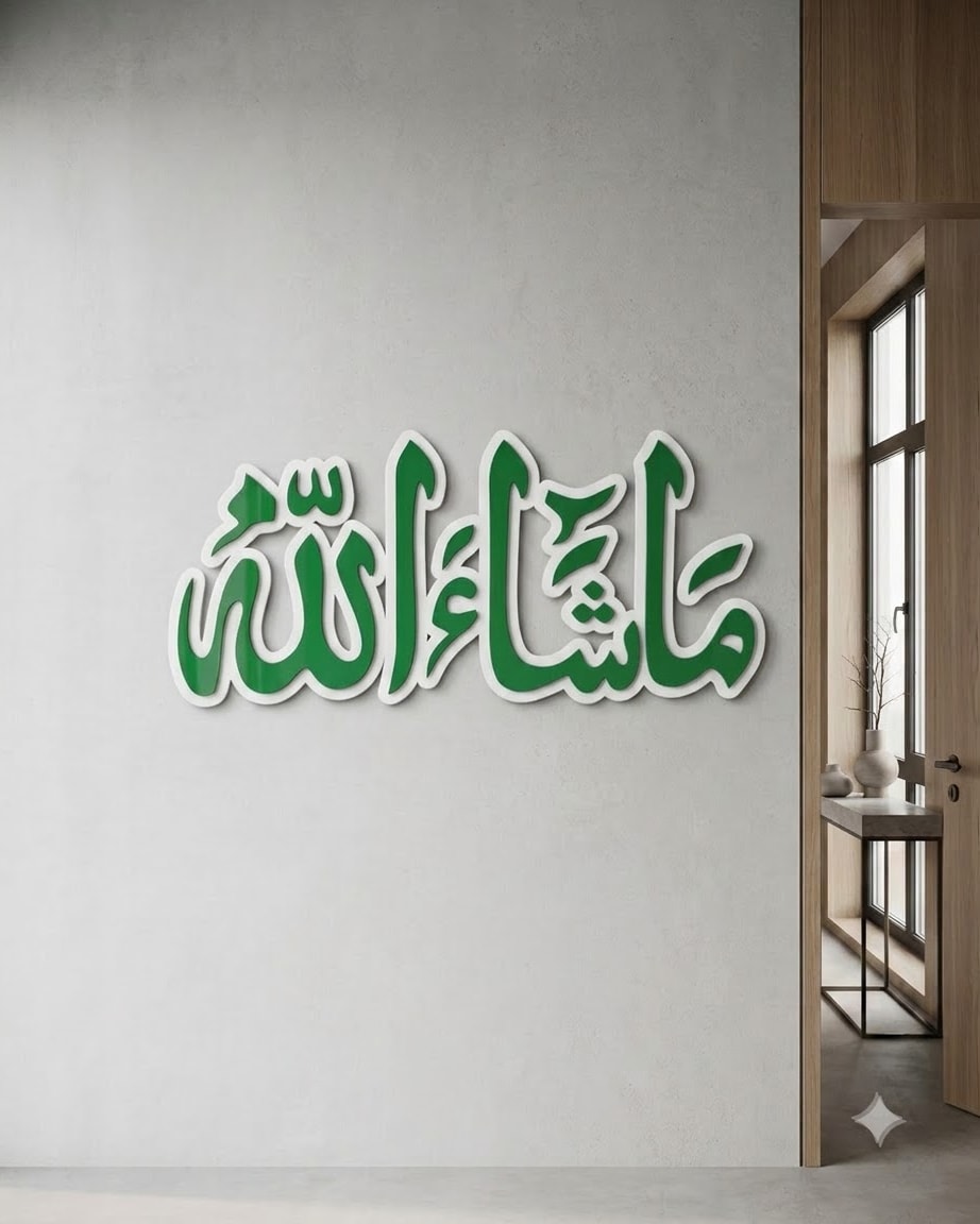 Mashallah Acrylic Name For House by Marathi Design