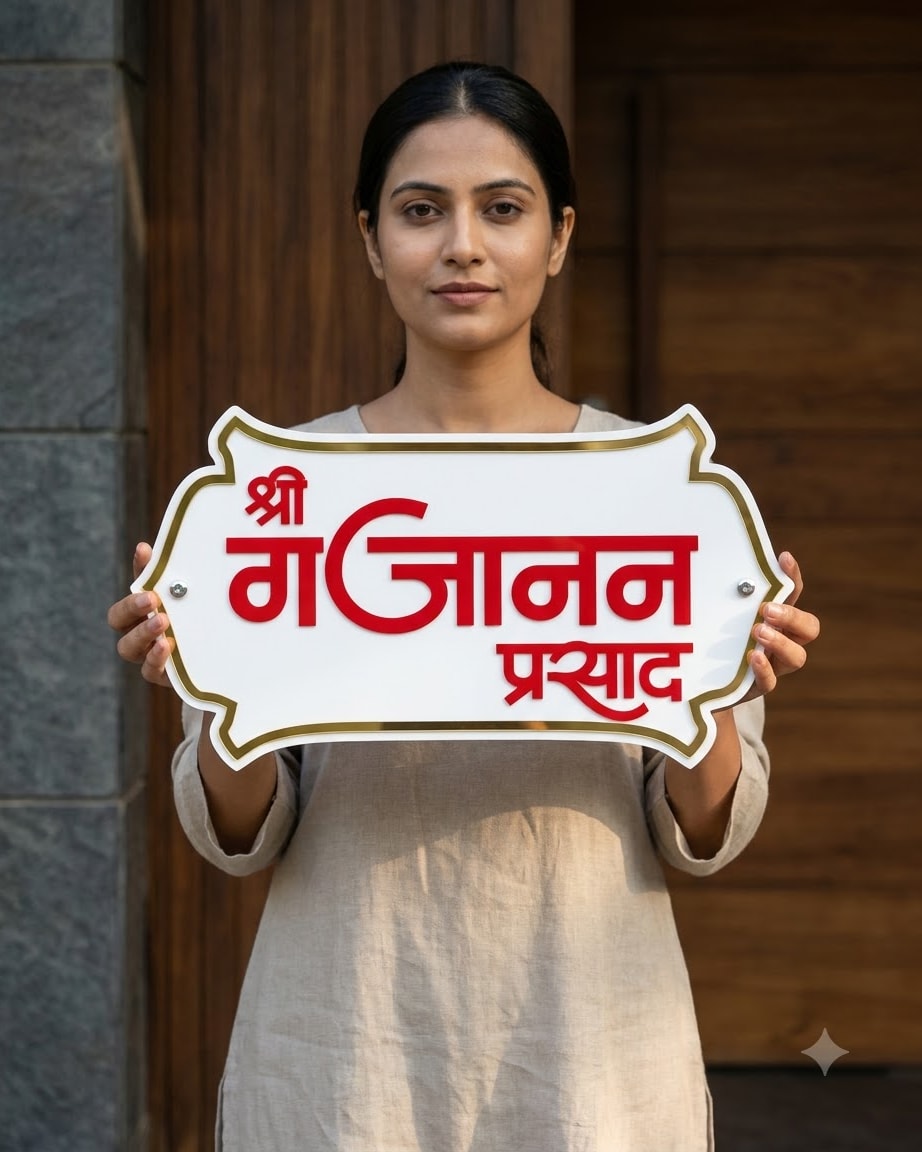 Shree Gajanan Prasad Acrylic Name with LED Light by Marathi Design