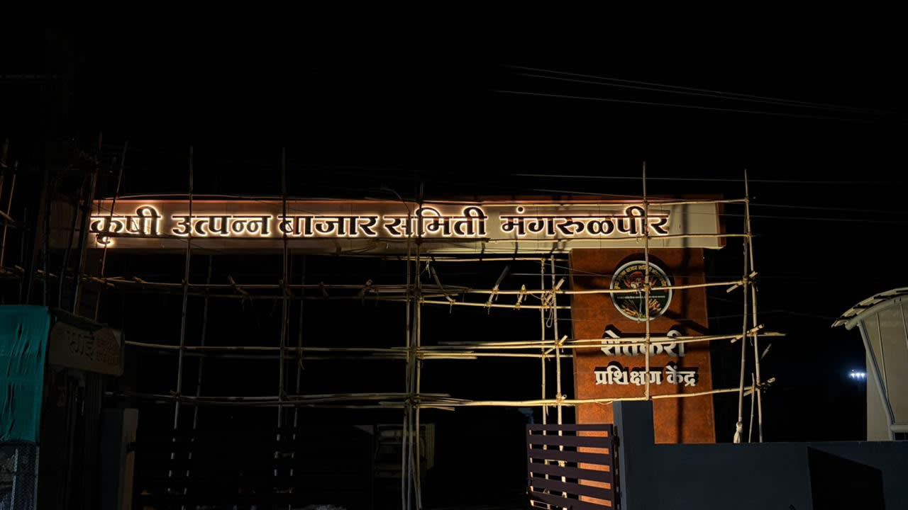 Krushi Uttapna Bazar Samiti, Mangalurpir project image 3