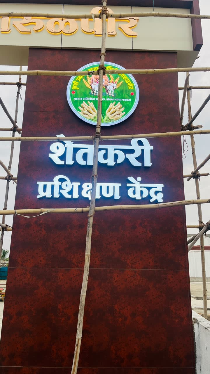 Krushi Uttapna Bazar Samiti, Mangalurpir project image 4