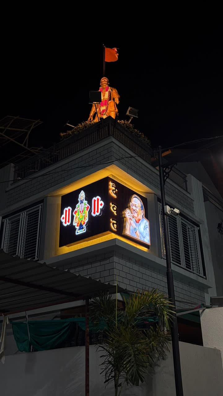 आमदार अमोल दादा मिटकरी यांचे निवासस्थान - Wooden ACP , LED Photos