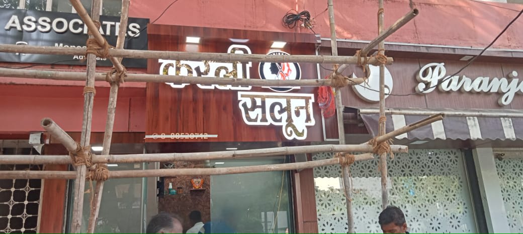 Curly Salon -Wooden ACP + LED Letters - Signage and CNC Decor Installation at Duraga Chowk, Akola by Marathi Design