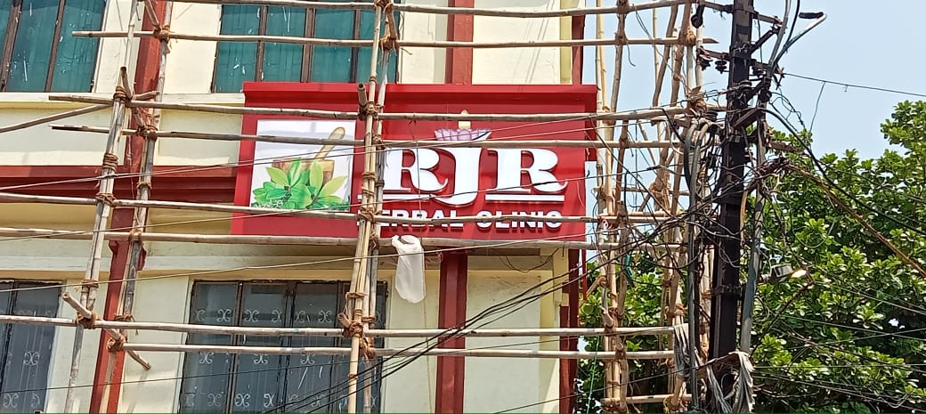 RJR Herbal Clinic - ACP + Fabric LED Board, Acrylic LED Letters project image 2