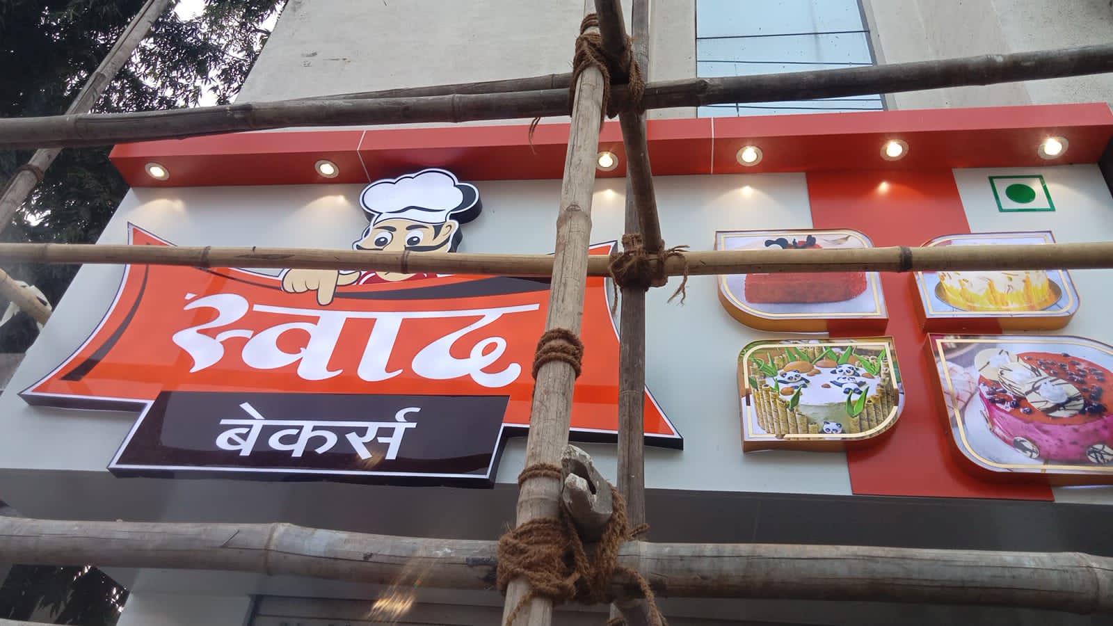 Swad Bakery - ACP + Acrylic LED Letters - Signage and CNC Decor Installation at Gorkshan Road, Akola by Marathi Design