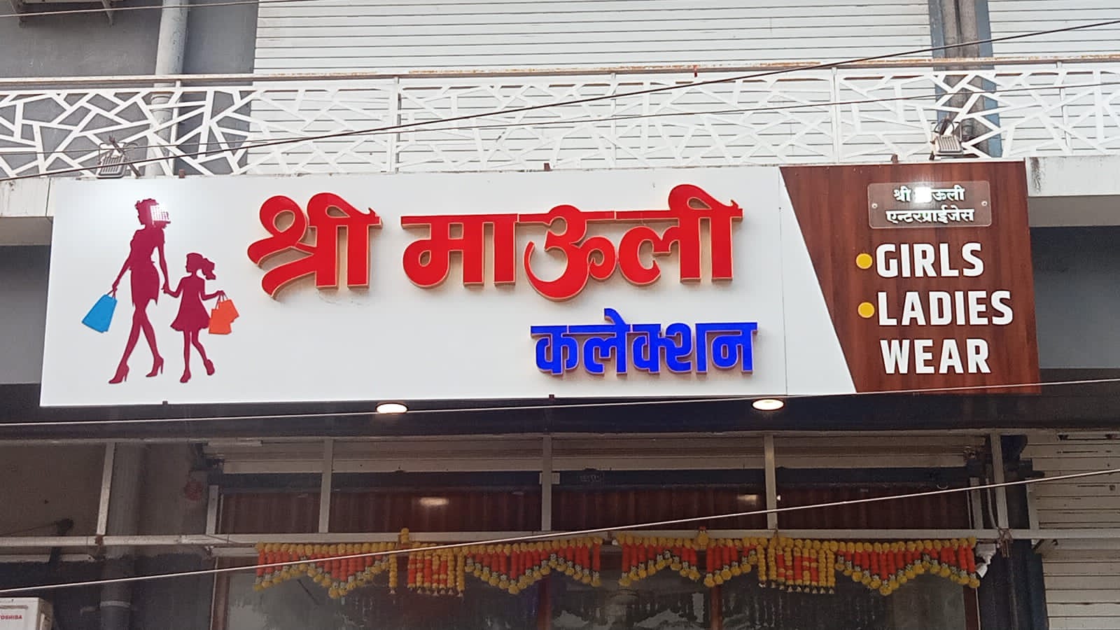 Shri Mauli Collection- Wooden+ White ACP + Acrylic LED Letters - Signage and CNC Decor Installation at Gorakshan Road, Akola by Marathi Design