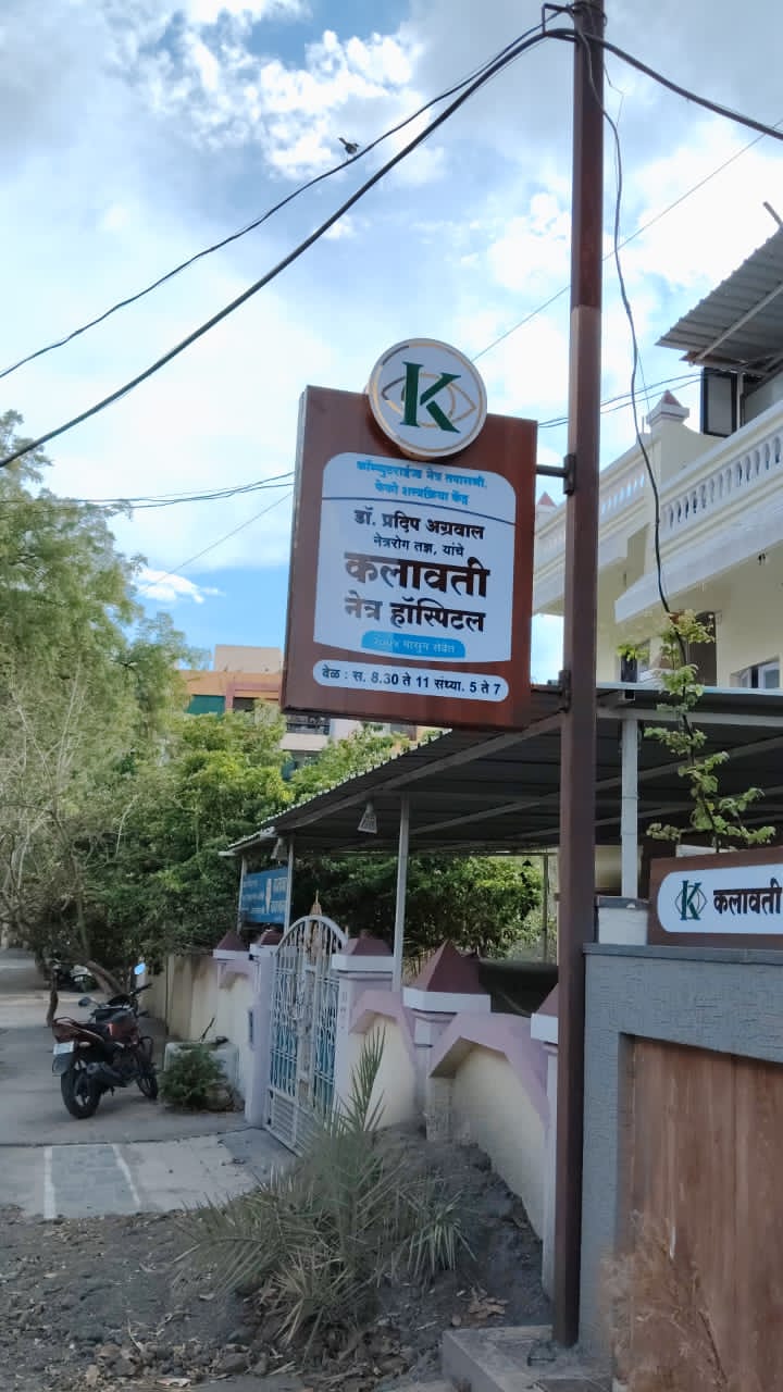 Kalawati Hospital - Wooden ACP Lolipop LED Board