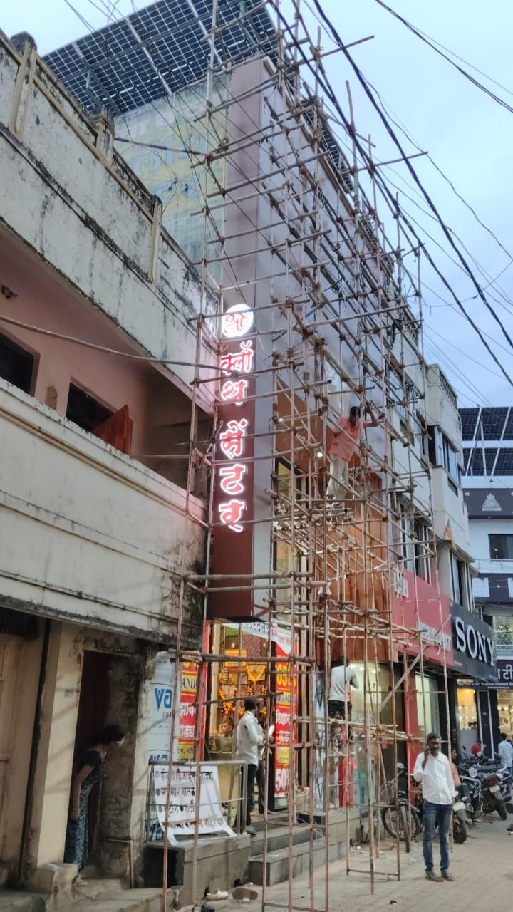 Shri Cloth Center - LED Acrylic Letters