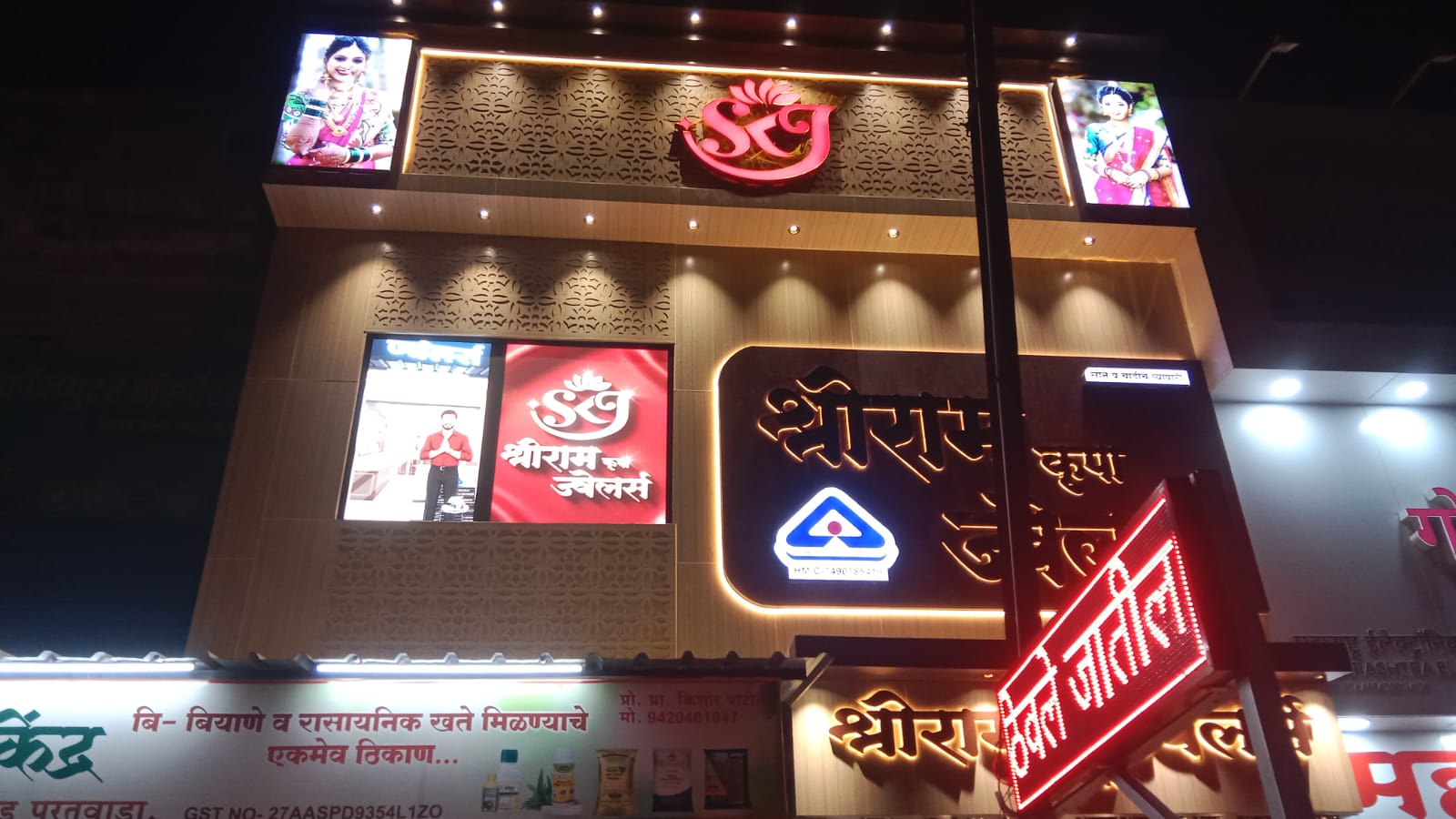 Shreeram Krupa Jewellers- LED Wall, ACP , CNC Cutting Jali,SS Back Glow Letters