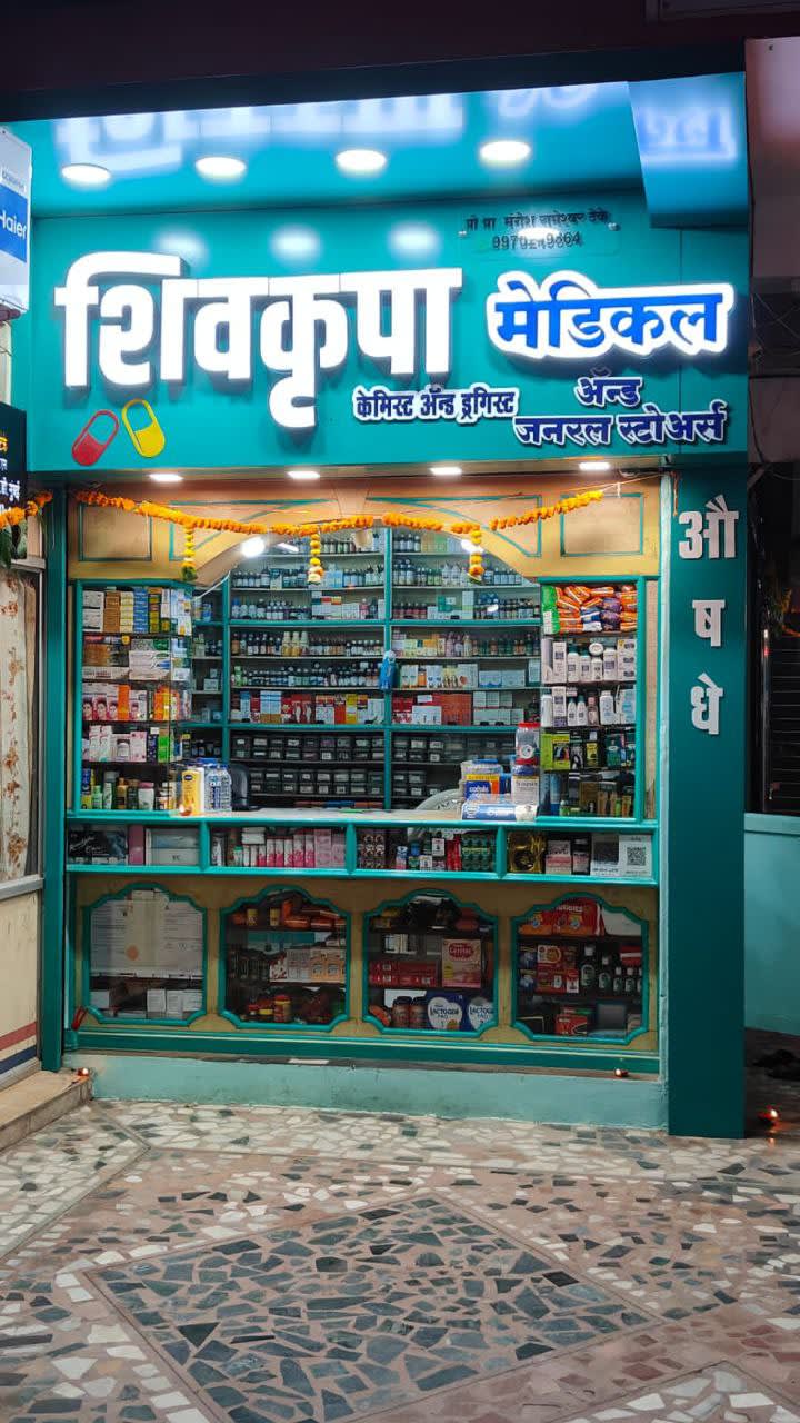Shivkrupa Medical - Sea Green ACP+ Acrylic LED Letters