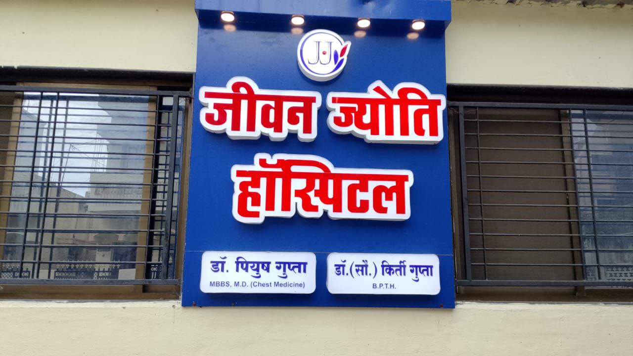 Jivan Joyti Hospital - ACP + Acrylic LED Letters