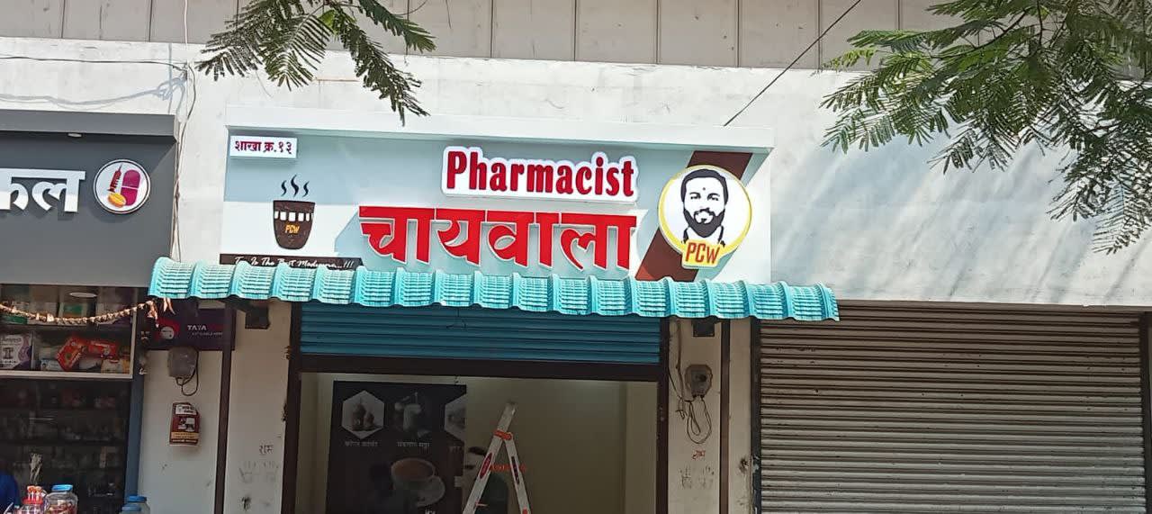 Pharmacist Chaiwala - ACP + Acrylic LED Leters