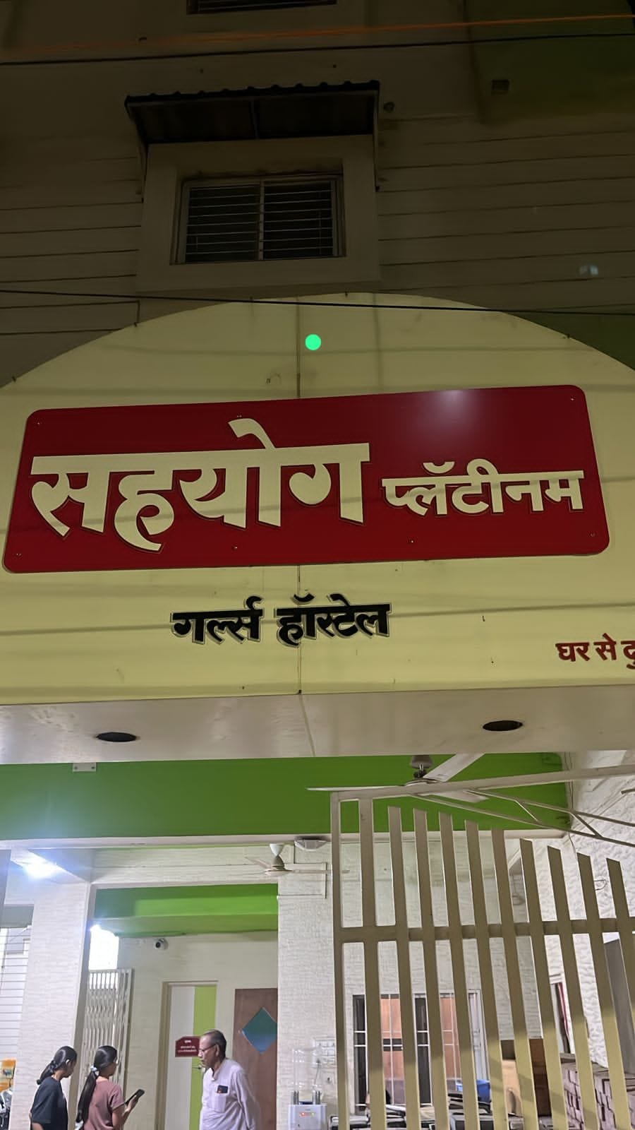 Sahyog Platinum Girl Hostel - ACP + Acrylic Letters