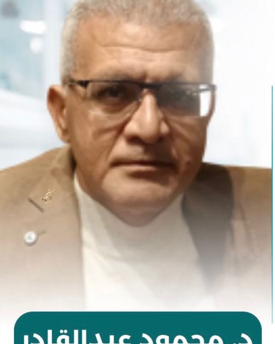 د/ محمود عبدالقادر