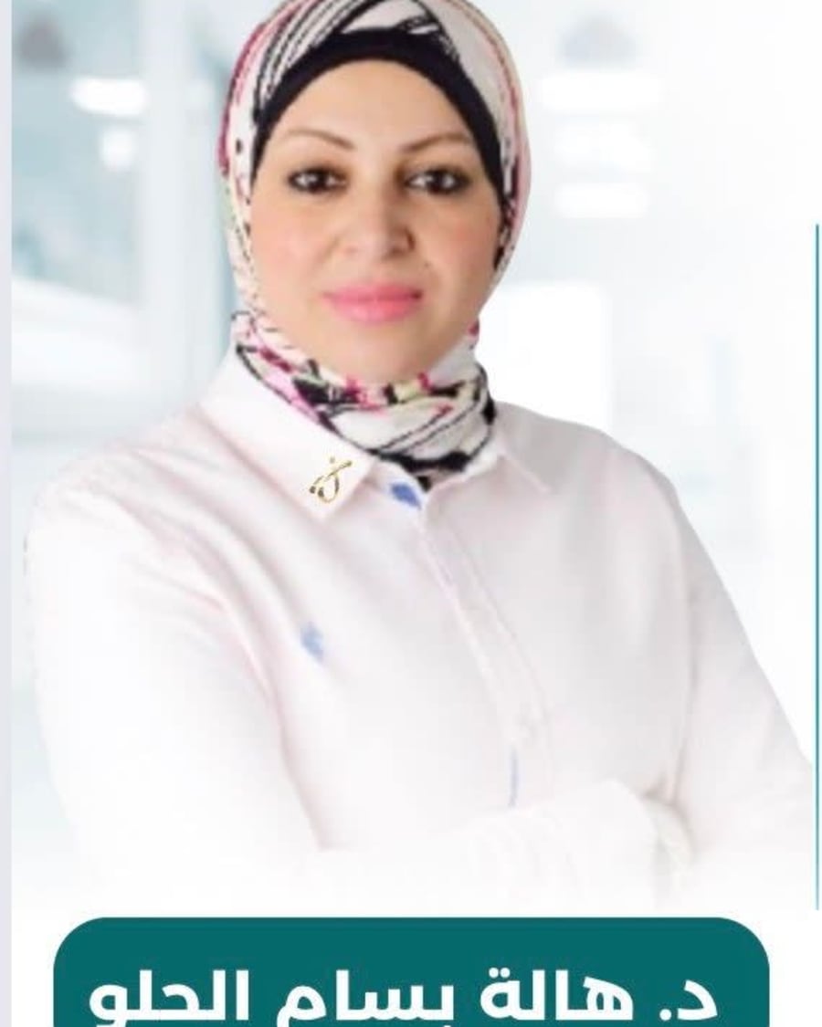 د / هالة بسام - التخسيس و التغذية