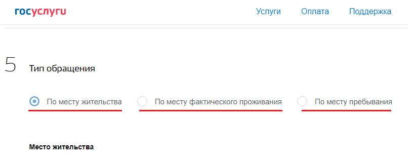 Сроки получения загранпаспорта через госуслуги старого образца по месту жительства