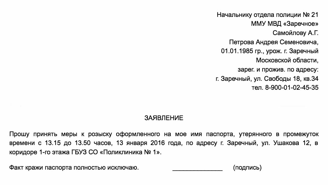 Что делать, куда обращаться в первую очередь, если потерял паспорт ...