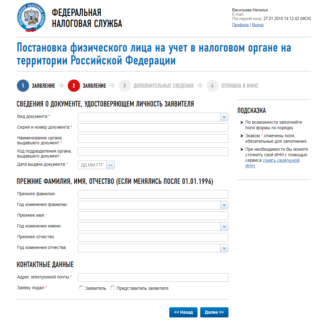 По строгому как пишется