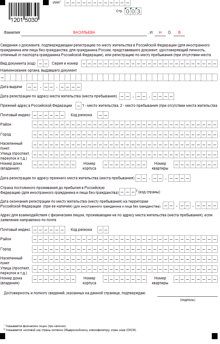 По строгому как пишется uz5afnld7hn1gptirk1b