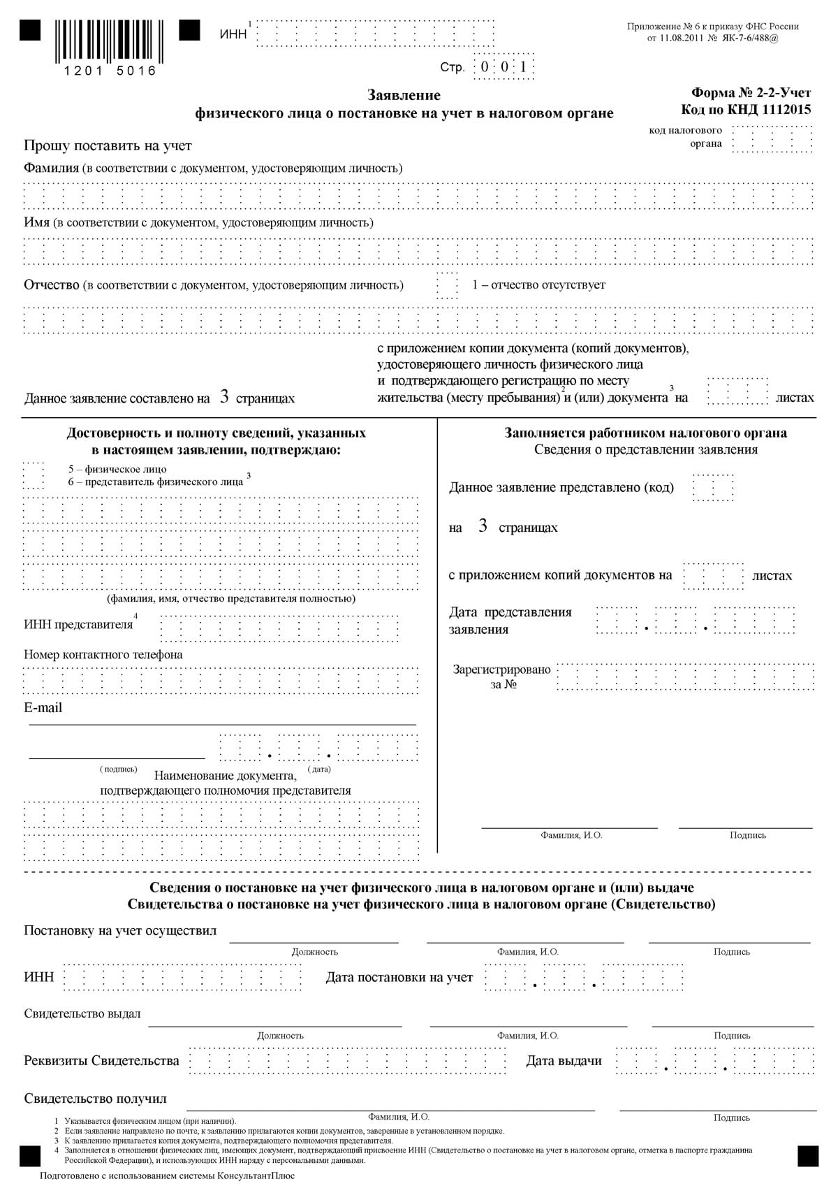 По строгому как пишется