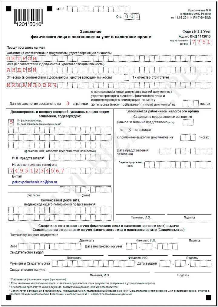 По строгому как пишется