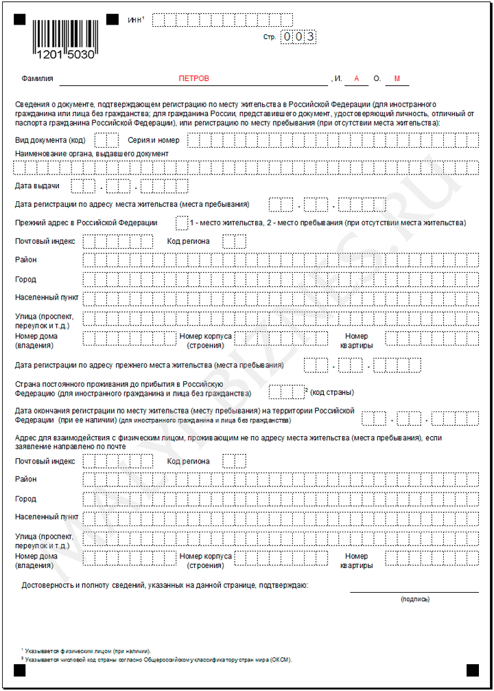 По строгому как пишется