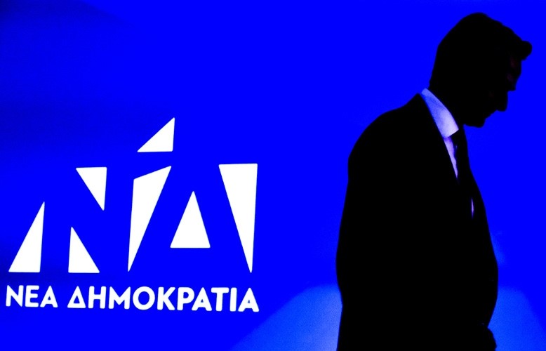 ΕΜΦΥΛΙΟΣ ΝΕΑΣ ΔΗΜΟΚΡΑΤΙΑΣ