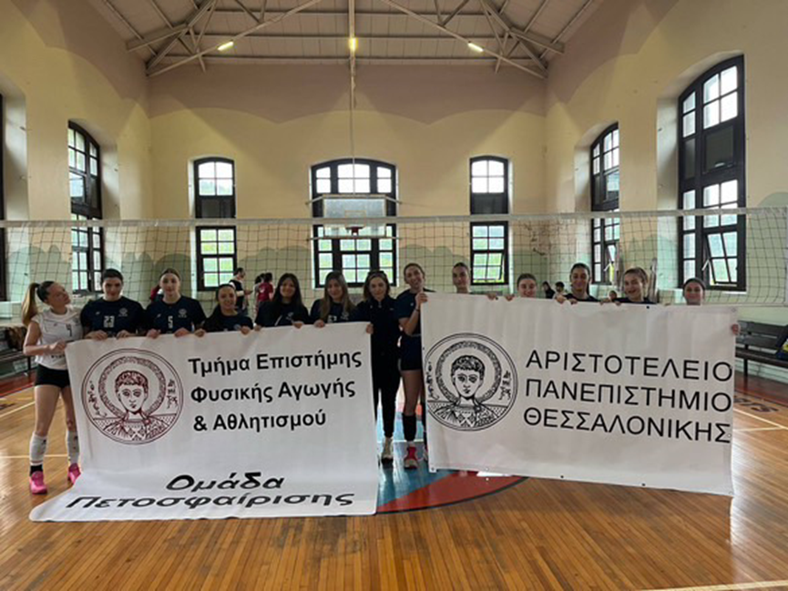 Μεγάλη διάκριση για το ΤΕΦΑΑ ΑΠΘ: Πρώτοι σε άνδρες και γυναίκες σε διεθνές τουρνουά βόλεϊ στην Κωνσταντινούπολη