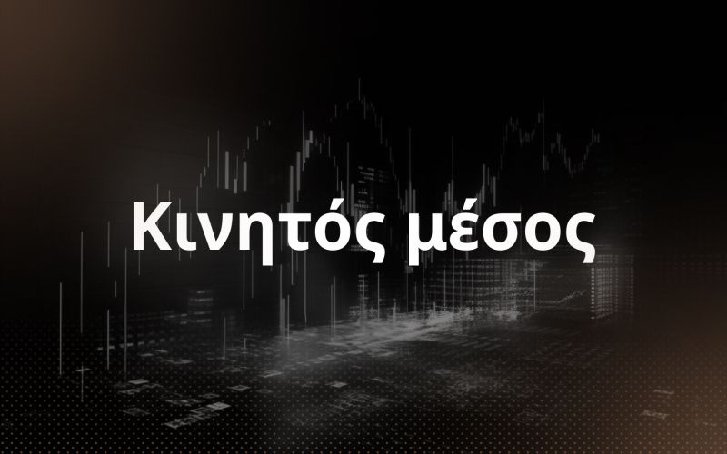 C:\Users\APOSTOLOS\Downloads\768x480_-2_-LP-Technical-Analyse-instruments_Moving-average_MCT-9805_EL.jpg