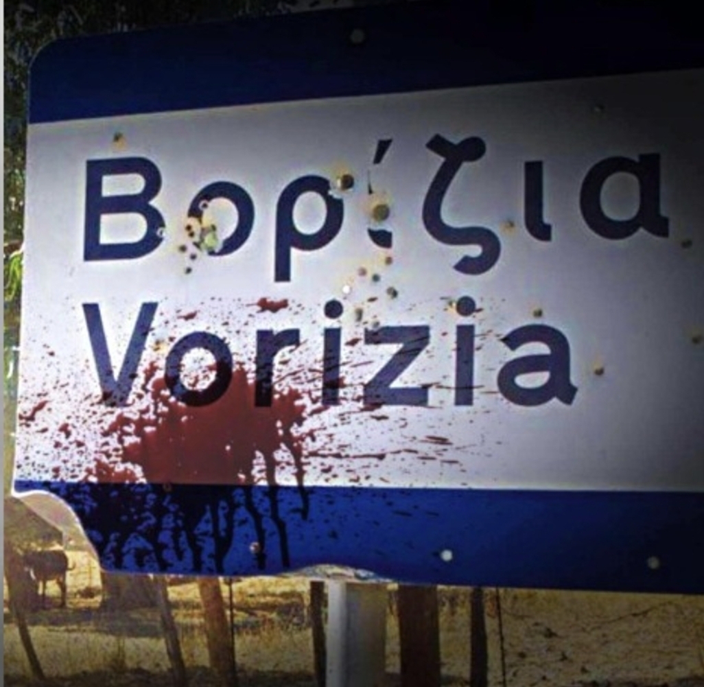 ΥΠΟΘΕΣΗ ΒΟΡΙΖΙΑ : ΒΕΝΤΕΤΑ ΕΝ ΕΤΗ 2025