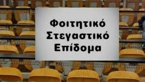 C:\Users\APOSTOLOS\Desktop\images (1).jpg