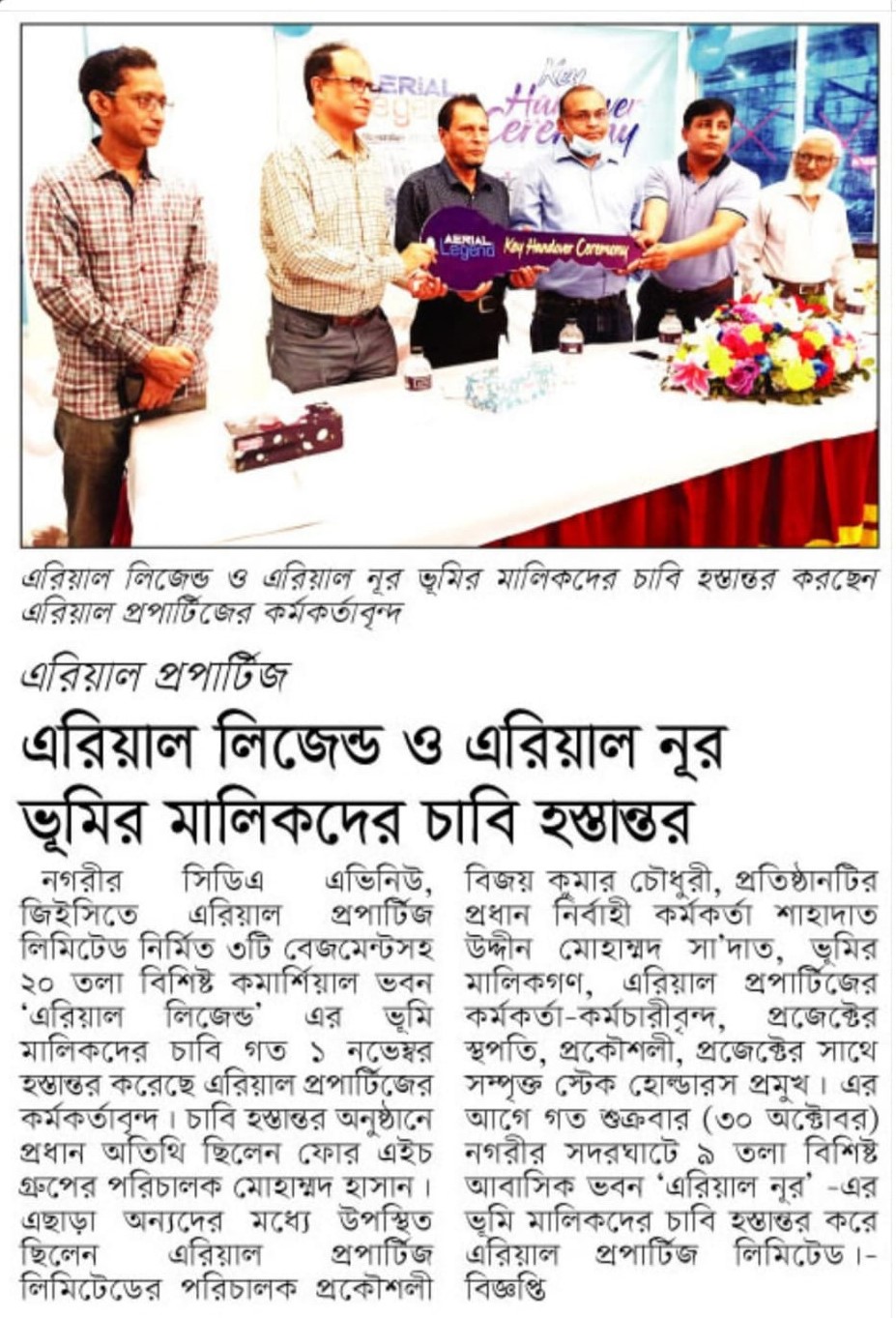 Aerial Legend and Aerial Noor: Keys Handed Over to Landowners photo 1