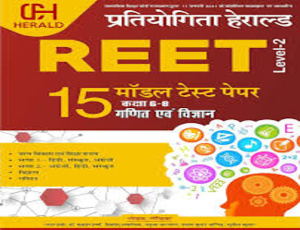 REET Exam