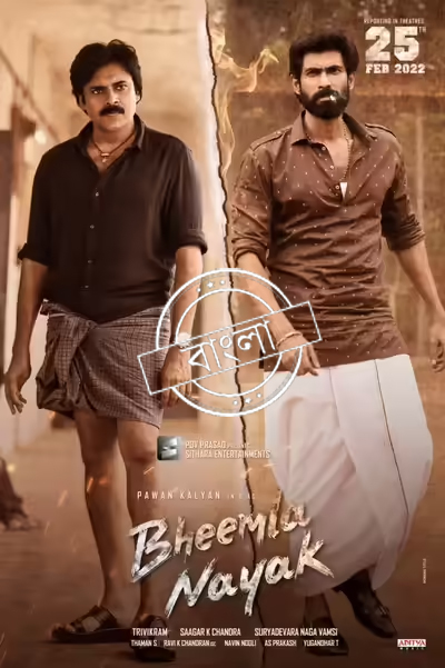 Bheemla Nayak (2022) Bengali Dubbed Full HD Movies