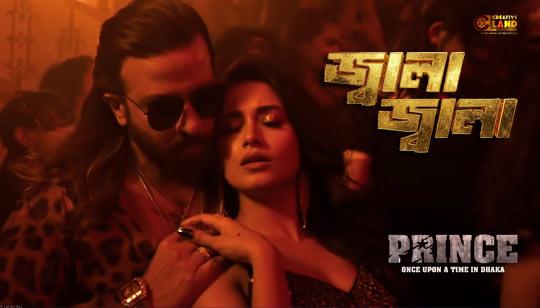 Jala Jala Lyrics (জ্বালা জ্বালা) Prince | Shakib Khan | Tasnia Farin