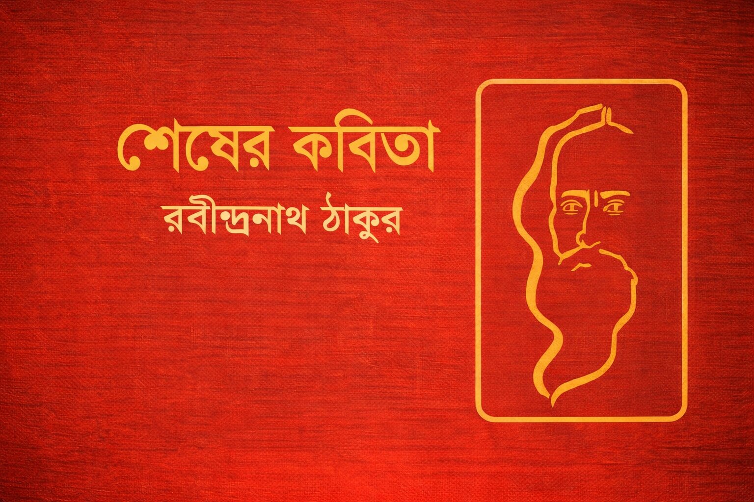০১. অমিত-চরিত
