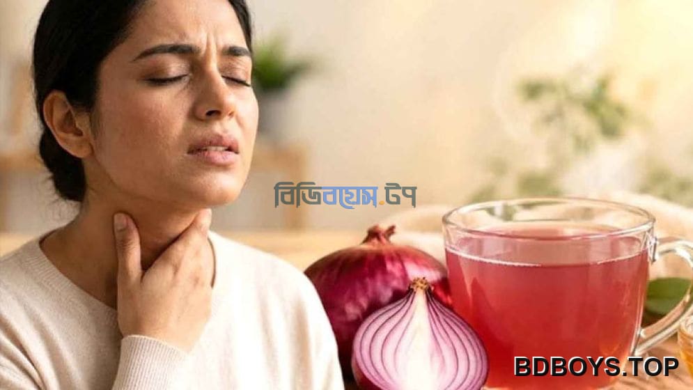 গলায় কফ জমে অস্বস্তি, পিঁয়াজের পানিতে স্বস্তি