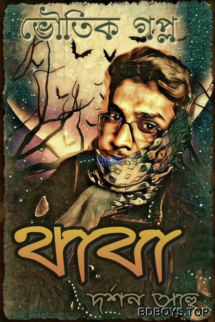 থাবা