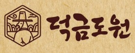 덕금도원