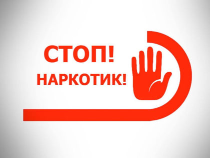Осторожно!
