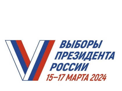 Выборы призидента России 2024!