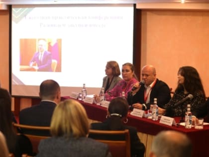 Эксперты по закупкам собрались на конференцию в Анапе