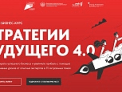 Бесплатный бизнес-курс для предпринимателей Краснодарского края