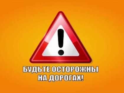 В Динском районе вырос уровень дорожно-транспортного травматизма с участием детей
