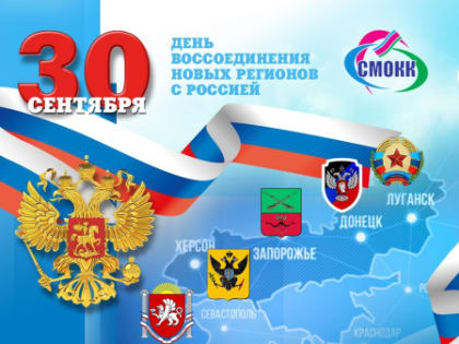 Празднование в Краснодарском крае