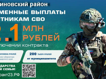  Присоединяйтесь к СВОим!