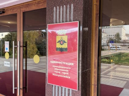 В Новороссийске заместители главы города и начальники управлений «потеряли» приставку и.о.