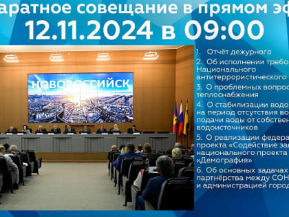 Новые инициативы для улучшения качества жизни в городе
