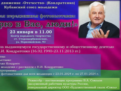 Приглашаем на краевую передвижную выставку  
